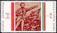 Bulgaria 1972 The 90th Birth Anniversary of the Communist Leader Dimitrov-Stamps-Bulgaria-StampPhenom