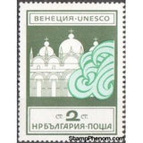 Bulgaria 1972 UNESCO - Save Venice-Stamps-Bulgaria-StampPhenom