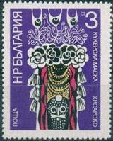 Bulgaria 1973 Festival Masks-Stamps-Bulgaria-StampPhenom