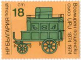 Bulgaria 1974 Centenary of Universal Postal Union-Stamps-Bulgaria-StampPhenom