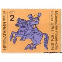 Bulgaria 1974 Centenary of Universal Postal Union-Stamps-Bulgaria-StampPhenom