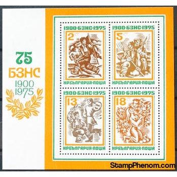 Bulgaria 1975 75 Years of BZNS Party-Stamps-Bulgaria-StampPhenom