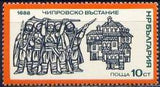 Bulgaria 1975 Bulgarian History-Stamps-Bulgaria-StampPhenom