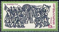 Bulgaria 1975 Bulgarian History-Stamps-Bulgaria-StampPhenom