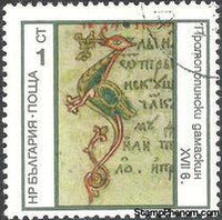 Bulgaria 1975 Old Bulgarian Script-Stamps-Bulgaria-StampPhenom