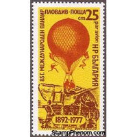 Bulgaria 1977 Airmail - The 85th Anniversary of the International Fair in Plovdiv-Stamps-Bulgaria-StampPhenom