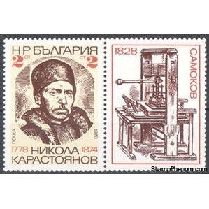 Bulgaria 1978 Birth Bicentenary of Nikola Karastoyanov-Stamps-Bulgaria-StampPhenom