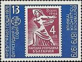 Bulgaria 1978 Stamp Centenary-Stamps-Bulgaria-StampPhenom