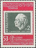 Bulgaria 1978 Stamp Centenary-Stamps-Bulgaria-StampPhenom