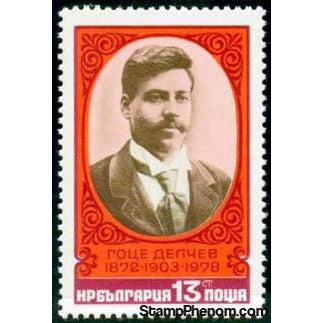 Bulgaria 1978 The 75th Death Anniversary of Gotse Delchev-Stamps-Bulgaria-StampPhenom