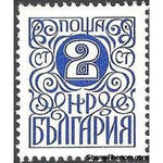 Bulgaria 1979 Definitives - Coil Stamps-Stamps-Bulgaria-StampPhenom