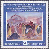 Bulgaria 1979 Frescoes of Saints Cyril and Methodius in St. Clement's Basilica, Rome-Stamps-Bulgaria-StampPhenom