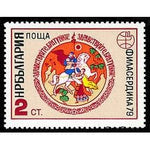 Bulgaria 1979 International Stamp Exhibition PHILASERDICA '79 (issue 5) - Soviet Union Day-Stamps-Bulgaria-StampPhenom