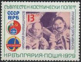 Bulgaria 1979 Joint Space Flight Bulgaria-Soviet Union-Stamps-Bulgaria-StampPhenom