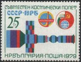 Bulgaria 1979 Joint Space Flight Bulgaria-Soviet Union-Stamps-Bulgaria-StampPhenom