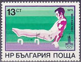 Bulgaria 1979 Summer Olympic Games - Moscow '80 (issue 2)-Stamps-Bulgaria-StampPhenom