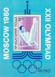 Bulgaria 1979 Summer Olympic Games - Moscow '80 (issue 2)-Stamps-Bulgaria-StampPhenom
