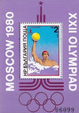 Bulgaria 1979 Summer Olympic Games - Moscow '80 (issue 3)-Stamps-Bulgaria-StampPhenom