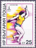 Bulgaria 1979 Summer Olympic Games - Moscow'80 (issue 1)-Stamps-Bulgaria-StampPhenom