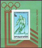 Bulgaria 1979 Winter Olympic Games - Lake Placid '80-Stamps-Bulgaria-StampPhenom