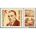 Bulgaria 1980 100th Birth Anniversary of Yordan Yovkov-Stamps-Bulgaria-StampPhenom