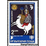 Bulgaria 1980 The 50th Anniversary of the International Puppetry Association UNIMA-Stamps-Bulgaria-StampPhenom