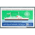 Bulgaria 1981 100 Years Bulgarian Shipbuilding-Stamps-Bulgaria-StampPhenom