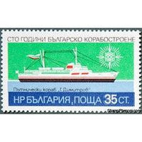 Bulgaria 1981 100 Years Bulgarian Shipbuilding-Stamps-Bulgaria-StampPhenom