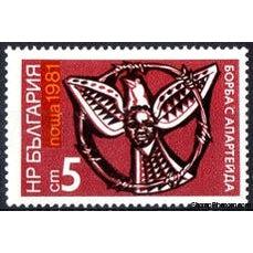 Bulgaria 1981 Anti-Apartheid issue-Stamps-Bulgaria-StampPhenom