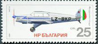 Bulgaria 1981 Bulgarian Airplanes-Stamps-Bulgaria-StampPhenom