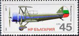 Bulgaria 1981 Bulgarian Airplanes-Stamps-Bulgaria-StampPhenom