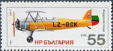 Bulgaria 1981 Bulgarian Airplanes-Stamps-Bulgaria-StampPhenom