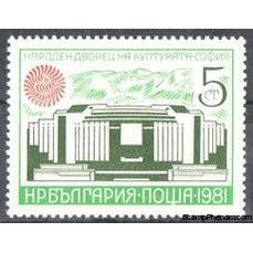 Bulgaria 1981 Opening of the Palace of Culture-Stamps-Bulgaria-StampPhenom