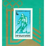 Bulgaria Olympics , 1 souvenir sheet