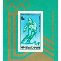 Bulgaria Olympics , 1 souvenir sheet