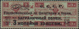 Russia 1923 Coat of Arms of the Russian Empire - Surcharge and Overprint