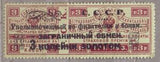 Russia 1923 Coat of Arms of the Russian Empire - Surcharge and Overprint