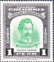 Colombia 1953 Establishment of the Chorographic Commission Centenary-Stamps-Colombia-StampPhenom