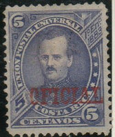 Costa Rica 1886 Próspero Fernández overprinted "OFICIAL"-Stamps-Costa Rica-Mint-StampPhenom