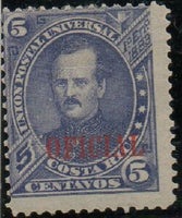 Costa Rica 1886 Próspero Fernández overprinted "OFICIAL"-Stamps-Costa Rica-Mint-StampPhenom