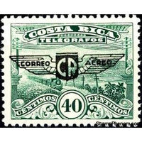 Costa Rica 1932 Landscape and Train with overprint-Stamps-Costa Rica-Mint-StampPhenom