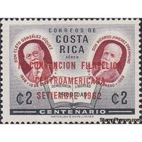 Costa Rica 1962 II Meeting of philatelists of Central America-Stamps-Costa Rica-StampPhenom