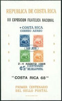 Costa Rica 1968 Overprinted "III EXPO. FILATELICA NACIONAL 2-4 AGOSTO 1968"-Stamps-Costa Rica-Mint-StampPhenom