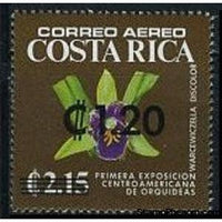 Costa Rica 1978 Warscewiczella discolor surcharged-Stamps-Costa Rica-Mint-StampPhenom