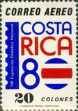 Costa Rica 1980 8th National Philatelic Exhibition-Stamps-Costa Rica-Mint-StampPhenom