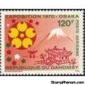 Dahomey 1970 World Exposition in Osaka-Stamps-Dahomey-Mint-StampPhenom