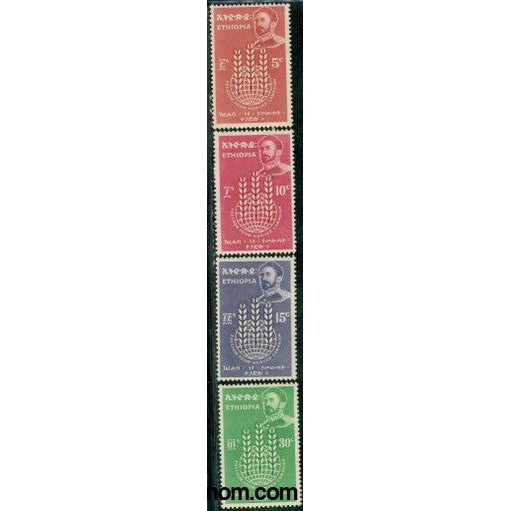 Ethiopia Freedom From Hunger , 4 stamps