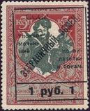 Russia 1925 Farewell to the Don Cossack - Surch & Opt