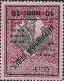 Russia 1925 Farewell to the Don Cossack - Surch & Opt