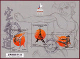 France 2012 World Karate Championships, Paris-Stamps-France-Mint-StampPhenom